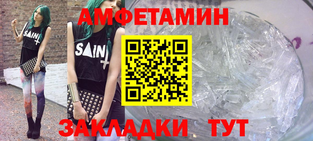 Амфетамин VHQ Москва