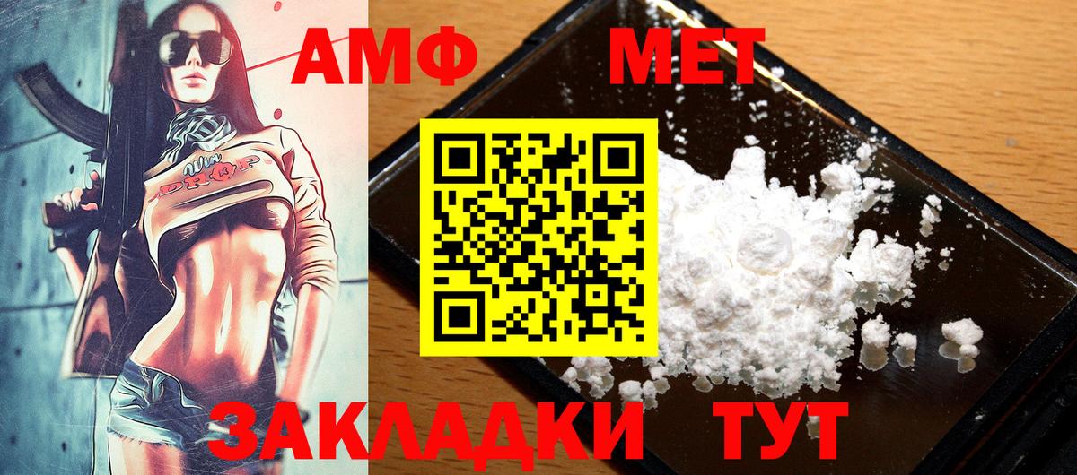 Москва  Амфетамин Розовый  АМФЕТАМИН  АМФ  Вход с VPN 