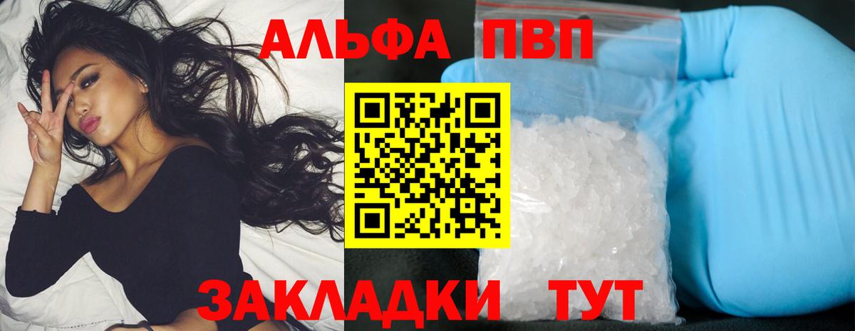 Alfa_PVP Crystall  Альфа ПВП Соль  Alpha-PVP СК  Вход с VPN  Москва 