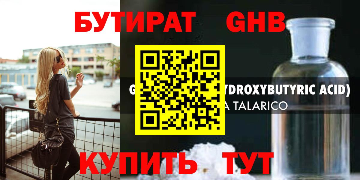 Бутират  Бутират 99%  Вход с VPN  Москва 