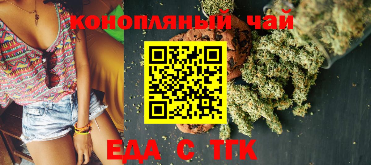 Москва  Еда ТГК марихуана  Вход с VPN 