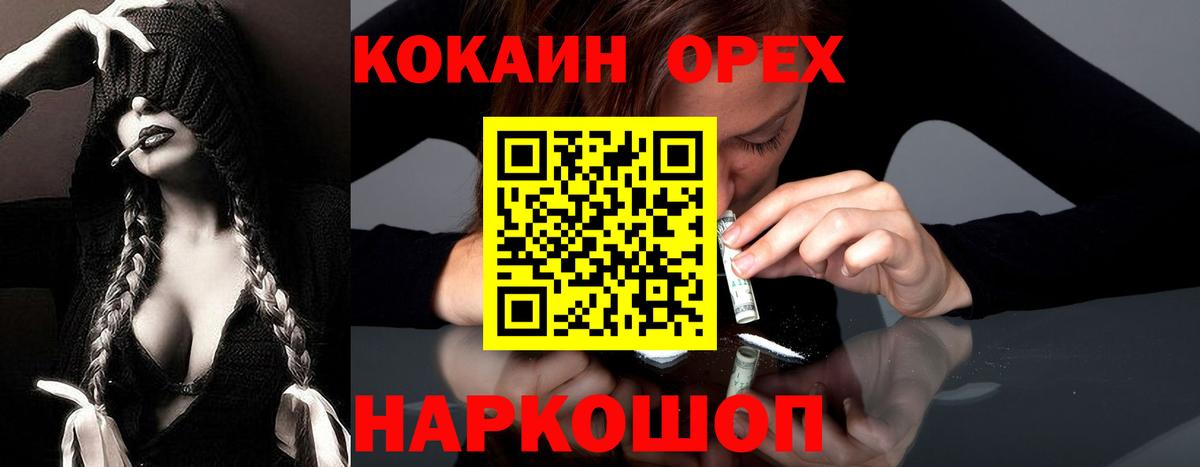 Москва  Cocaine 98%  КОКАИН 98%  Вход с VPN 