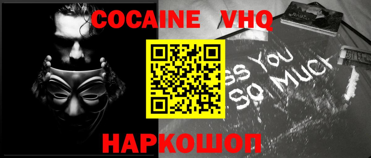 COCAIN VHQ Москва