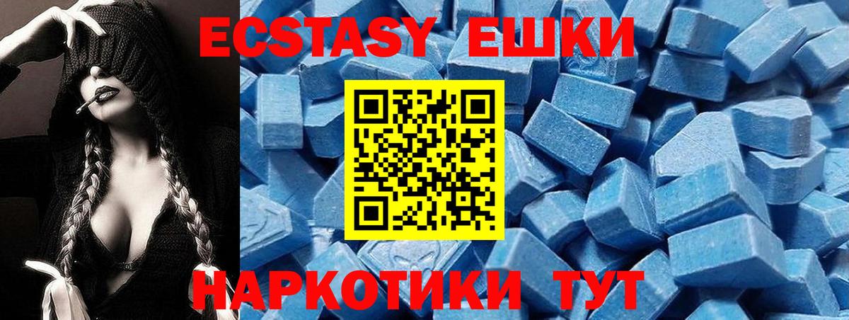 ЭКСТАЗИ круглые  Экстази 250 мг  Вход с VPN  Ecstasy  Москва 