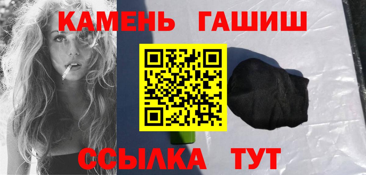 где продают   ГАШ Premium  ГАШ  Москва  Вход с VPN  ГАШИШ индика сатива 
