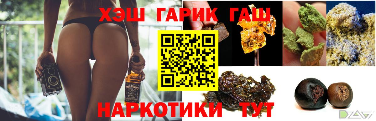 ГАШ VHQ Москва