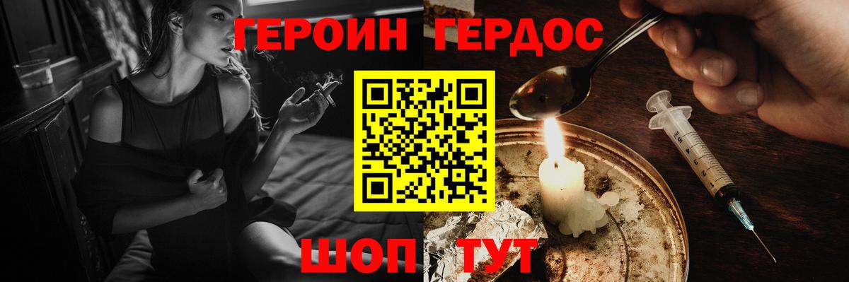 Москва  Героин Heroin  Героин  Вход с VPN 