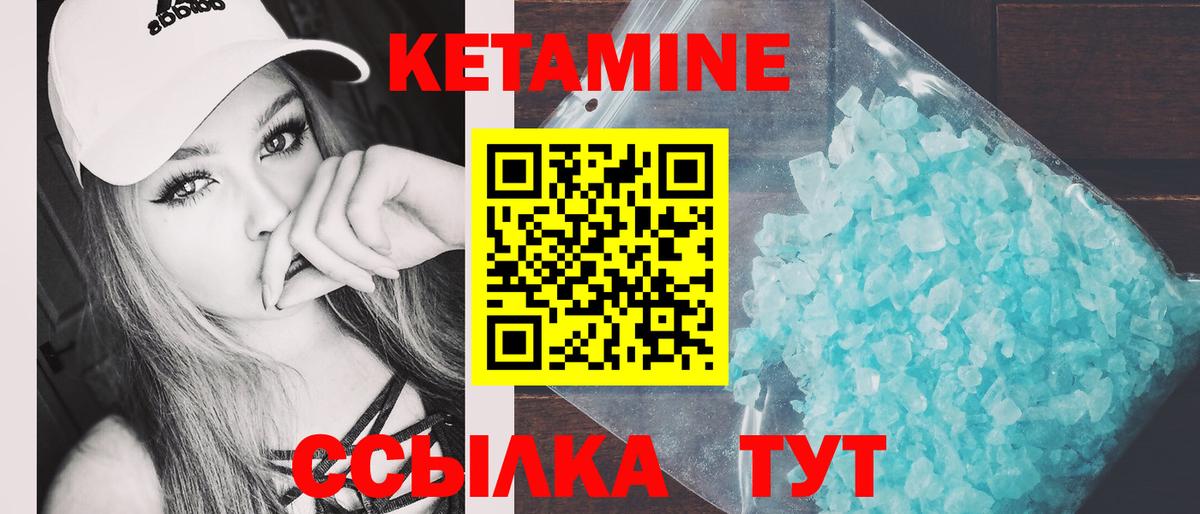 КЕТАМИН VHQ Москва