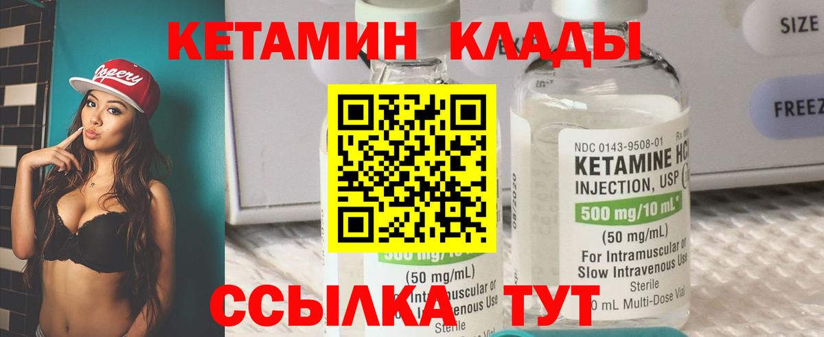 Кетамин ketamine  Вход с VPN  КЕТАМИН ketamine  Москва 