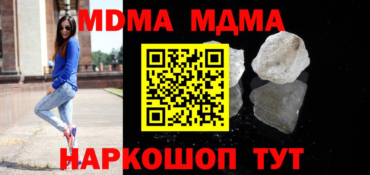 MDMA  МДМА VHQ  Вход с VPN  Москва  МДМА молли 