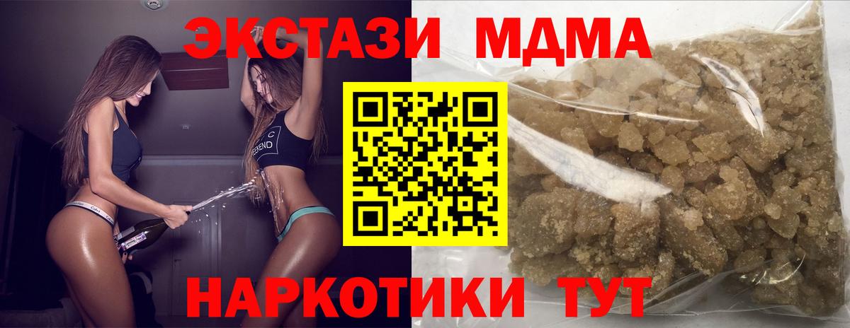 MDMA молли Москва