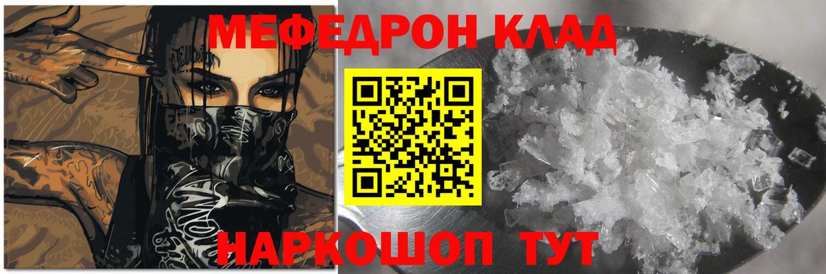Мефедрон mephedrone  Мефедрон мука  Меф  Москва  Вход с VPN 