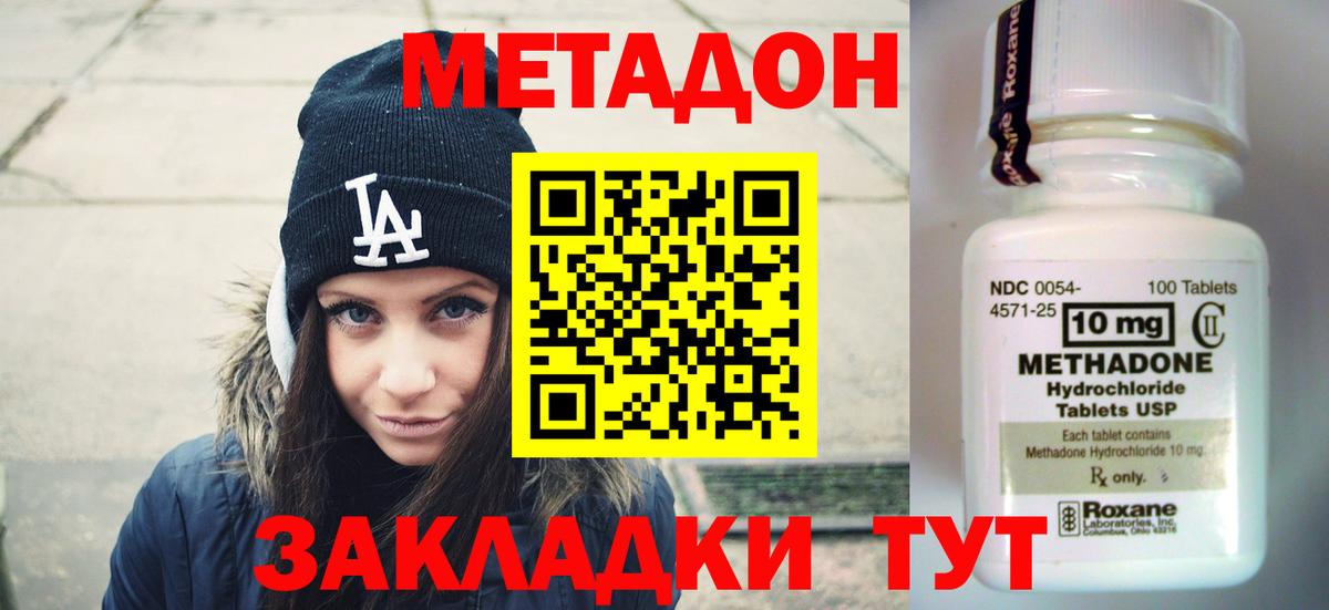 Метадон белоснежный Москва