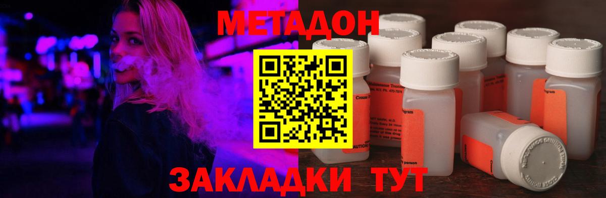 Москва  Метадон белоснежный  МЕТАДОН VHQ  это наркотические препараты  Вход с VPN 