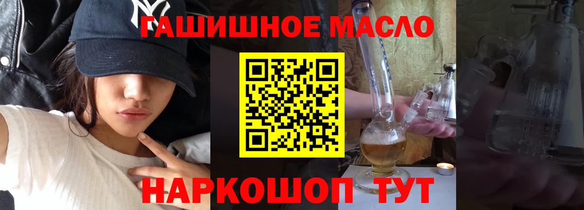 Дистиллят ТГК концентрат  Дистиллят ТГК жижа  Вход с VPN  Москва 